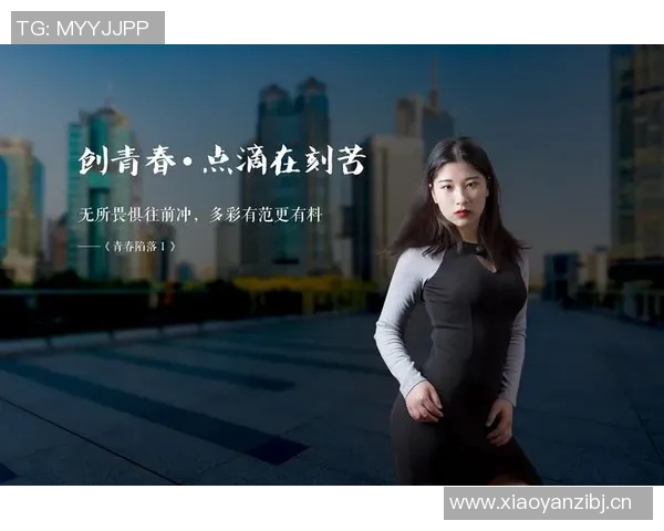 吴娜专访：极限运动背后的故事与心路历程分享