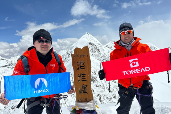 体育运动中国爬山大会成功召开 探路者HIMEX系列中国梯冲锋衣闪烁洛堆峰(图2)