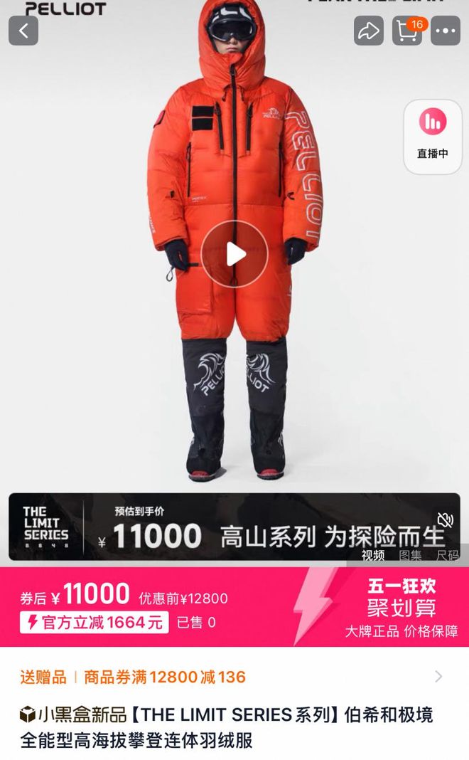 南宫28ng相信品牌力量安徽“鼻祖鸟”把羽绒服卖到1万块(图5)