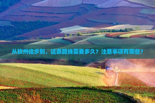 南宫NG·28文明旅游(图2)