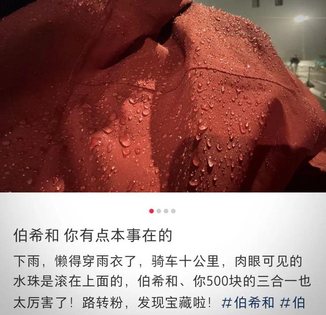 南宫NG·28腾讯砸3亿的国产冲锋衣火成“体系体例战袍”(图3)