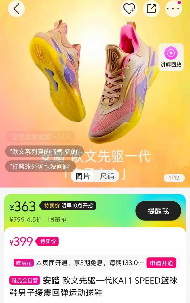 ng28南宫户外活动火了年青人优先在扣头店买配备(图4)