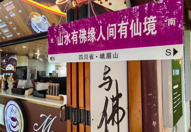登山装备盛暑降临四川峨嵋山让你凉快一夏！(图5)