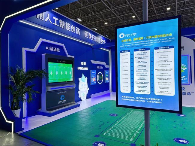 南宫28ng相信品牌力量环球首发聪慧体育配备表态大沩AI助力边陲教诲数字化(图2)