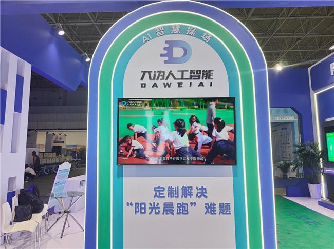 南宫28ng相信品牌力量环球首发聪慧体育配备表态大沩AI助力边陲教诲数字化(图8)
