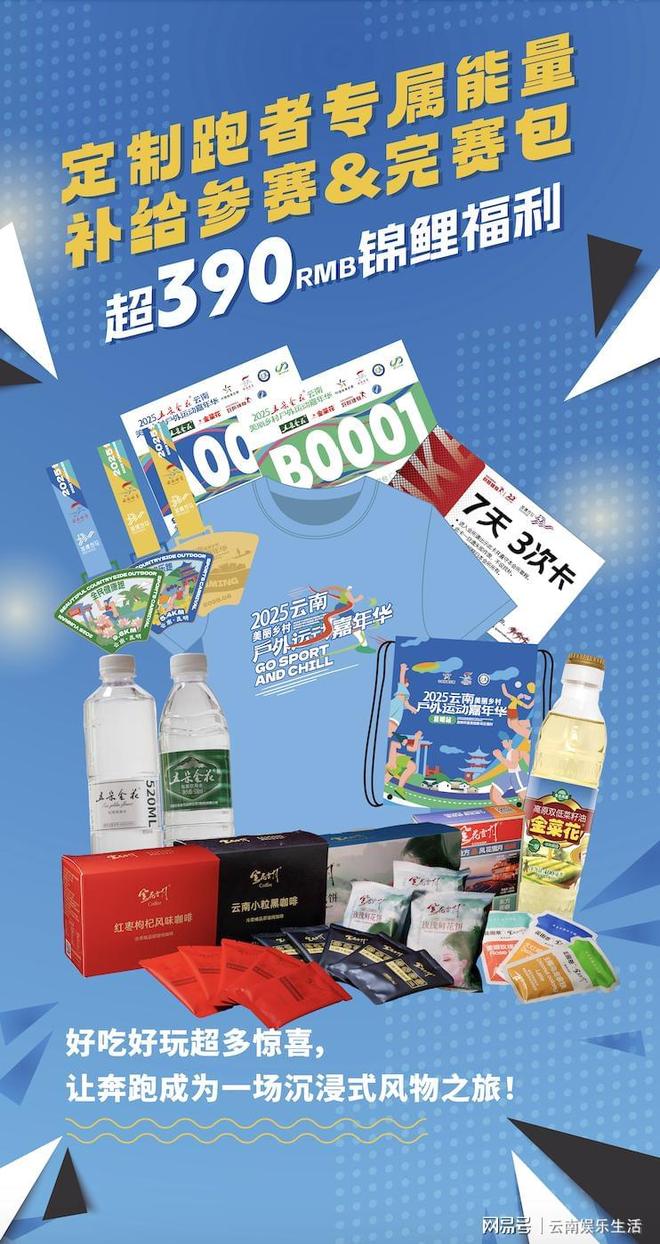 南宫28相信品牌的力量2025五朵金花云南斑斓村落户外活动嘉光阴报名超值福利提早(图1)