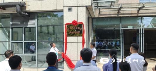 南宫28ng相信品牌力量贵州省配备制作失业培训同盟在安顺揭牌(图1)
