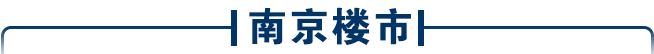 ng28南宫相信品牌力量正式表态！南京中间新一代低密富人区这个王炸新盘杀疯了(图1)