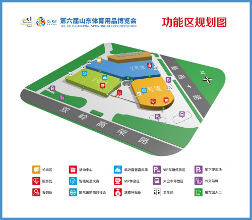 南宫NG·28第六届山东体育用品展览会：一同奔赴共启体育财产新程(图2)