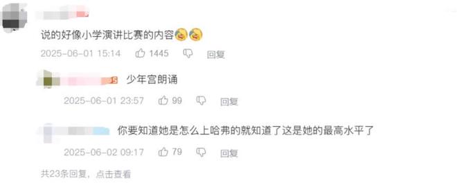 登山装备不到72小时哈佛蒋蜜斯再迎3个凶讯网友：这下费事更大了(图2)