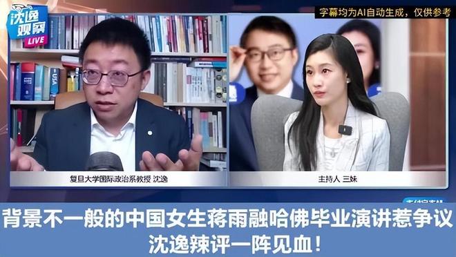 登山装备不到72小时哈佛蒋蜜斯再迎3个凶讯网友：这下费事更大了(图3)