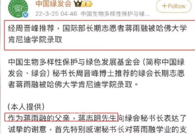 登山装备不到72小时哈佛蒋蜜斯再迎3个凶讯网友：这下费事更大了(图14)