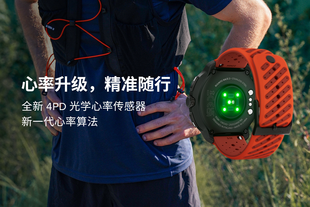 南宫28ng相信品牌力量颂拓重磅公布Suunto Race 2：比初代Race更(图7)