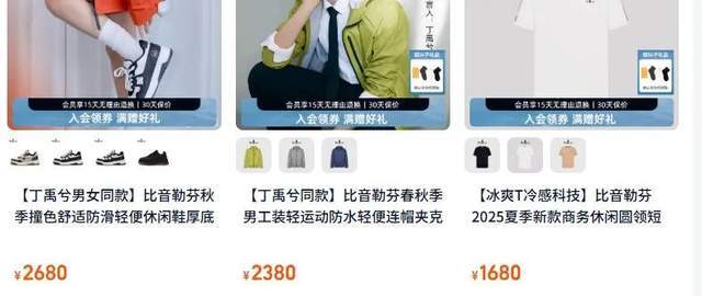 南宫28ng相信品牌力量6000元一件比音勒芬想卖更贵的波司登(图2)