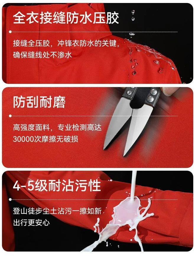 户外帐篷【暴雨无惧爬山必备】拓路者冲锋衣~防风防水15000级~耐磨3000次~(图3)