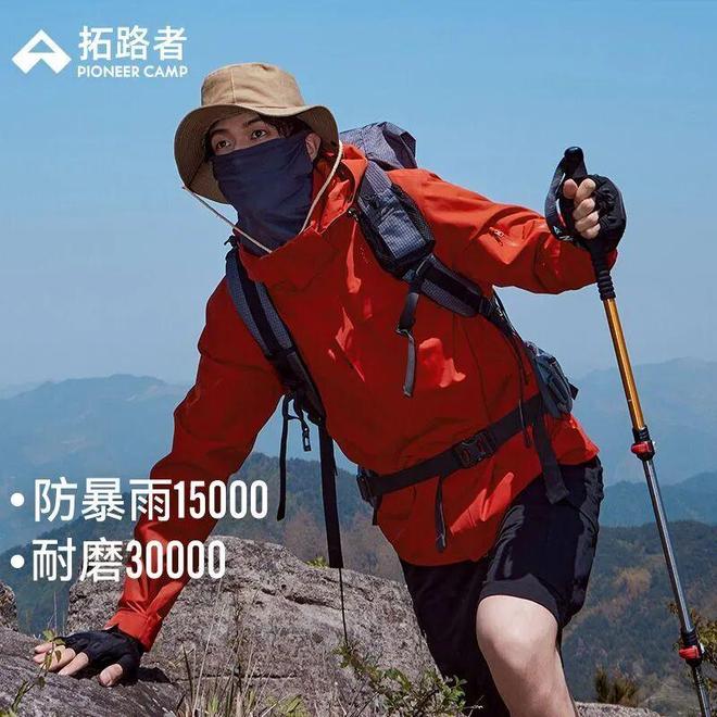 户外帐篷【暴雨无惧爬山必备】拓路者冲锋衣~防风防水15000级~耐磨3000次~(图5)